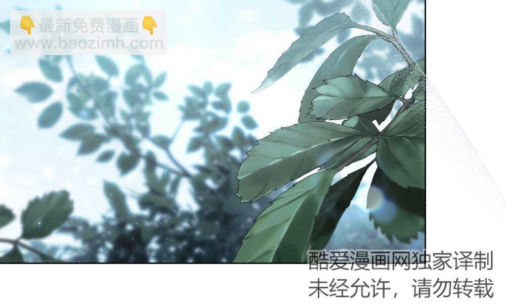 《只是契约婚姻而已》第09话 第31页
