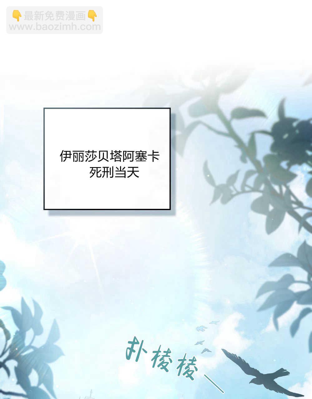 《只是契约婚姻而已》第09话 第32页