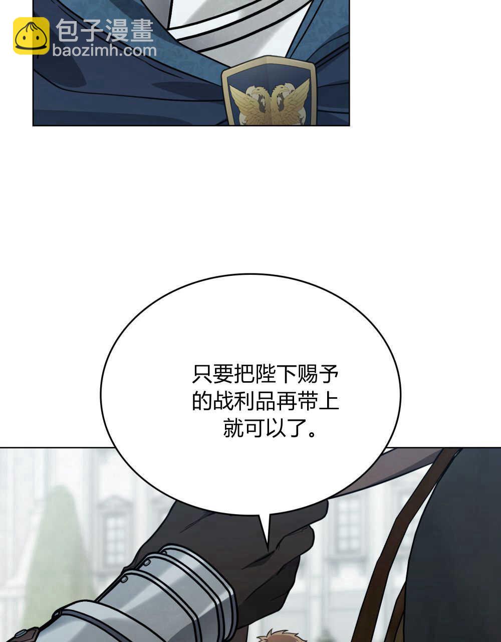 《只是契约婚姻而已》第09话 第35页