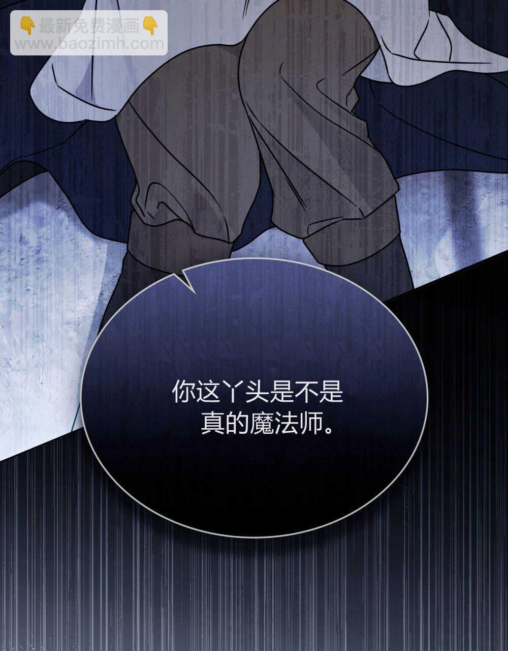 《只是契约婚姻而已》第09话 第3页