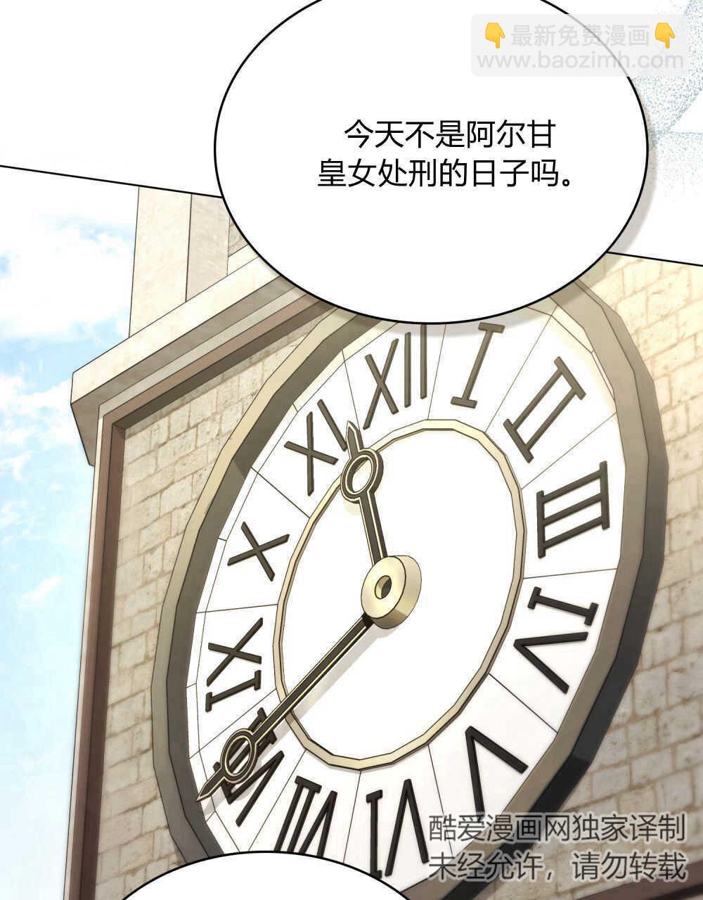 《只是契约婚姻而已》第09话 第41页