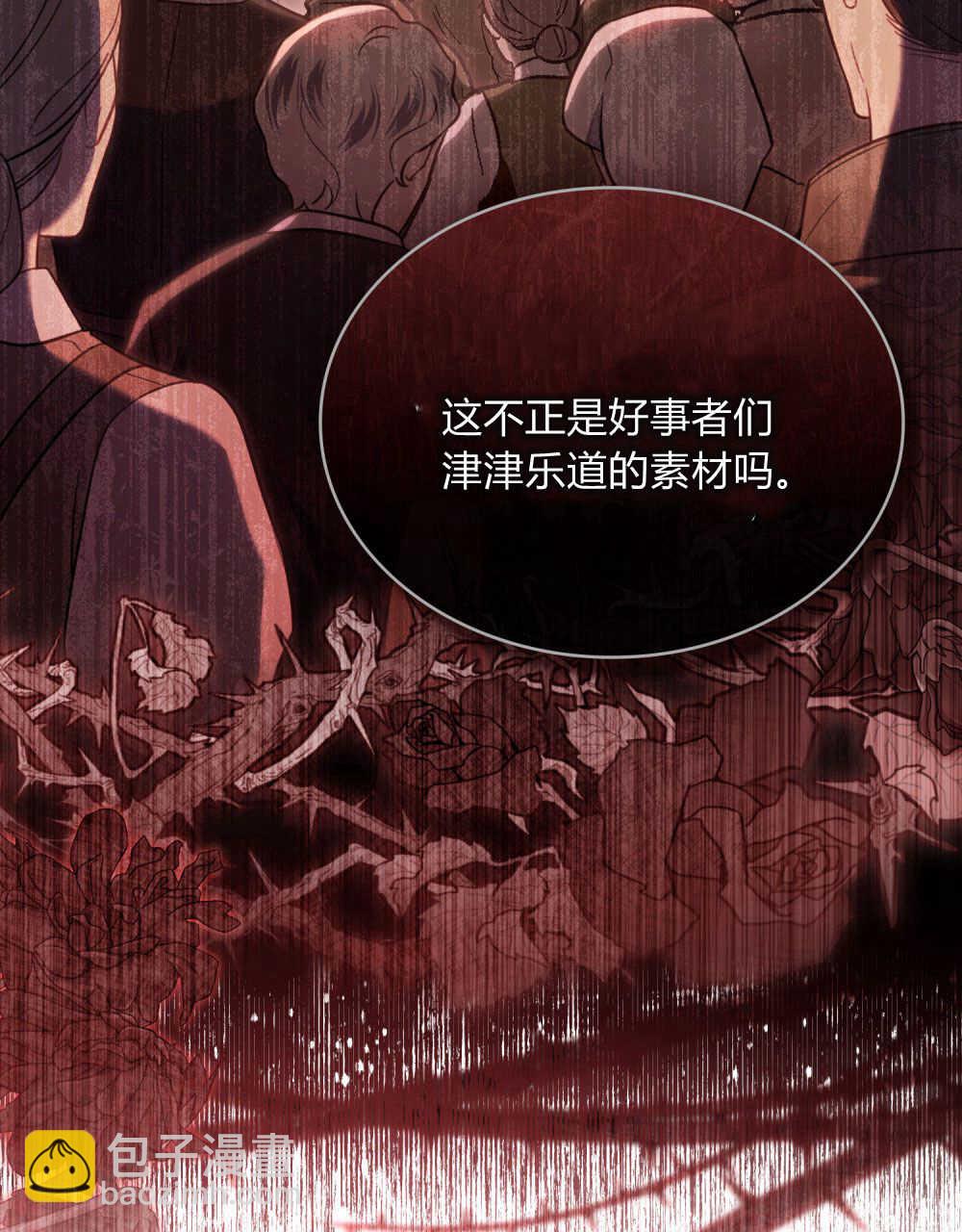 《只是契约婚姻而已》第09话 第46页