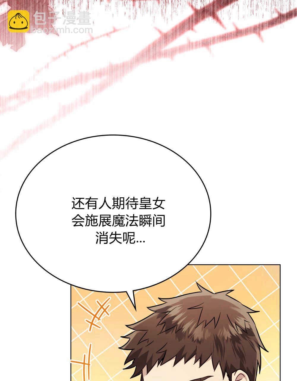 《只是契约婚姻而已》第09话 第47页