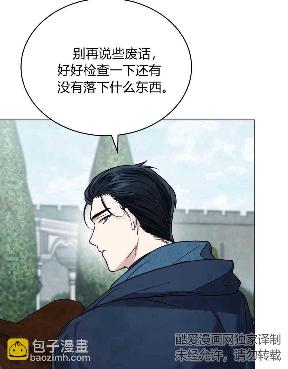 《只是契约婚姻而已》第09话 第49页