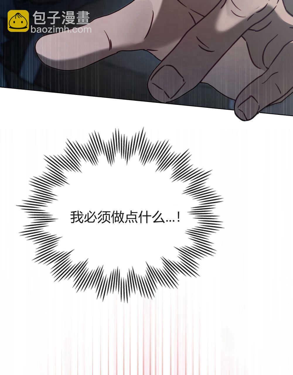 《只是契约婚姻而已》第09话 第5页