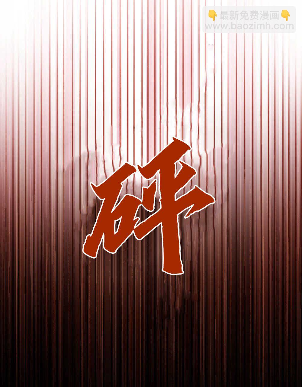 《只是契约婚姻而已》第09话 第6页