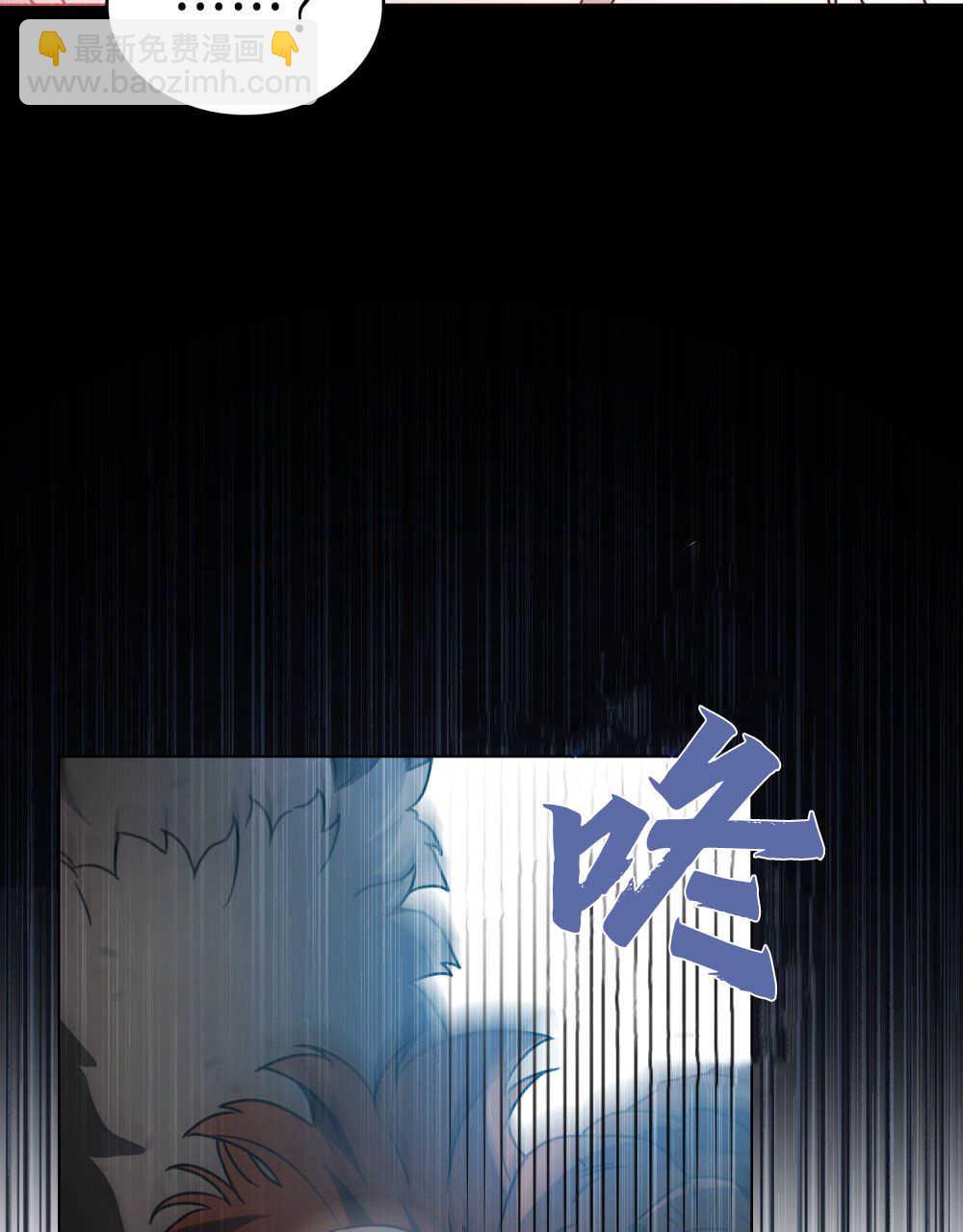 《只是契约婚姻而已》第09话 第8页