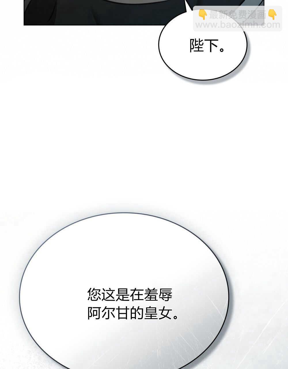 《只是契约婚姻而已》第12话 第12页