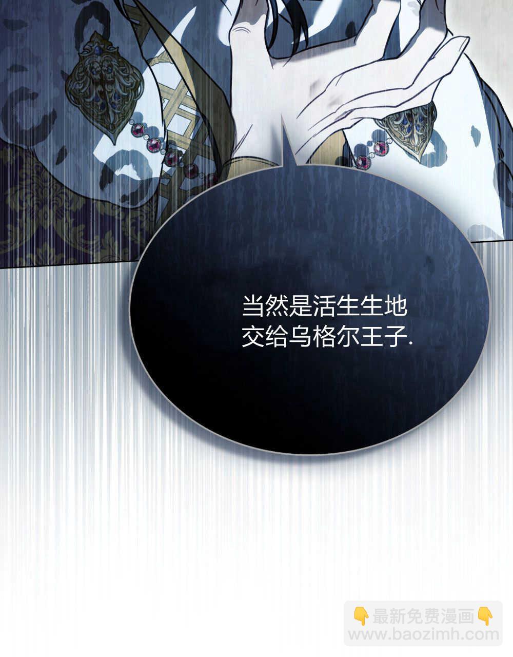 《只是契约婚姻而已》第12话 第19页