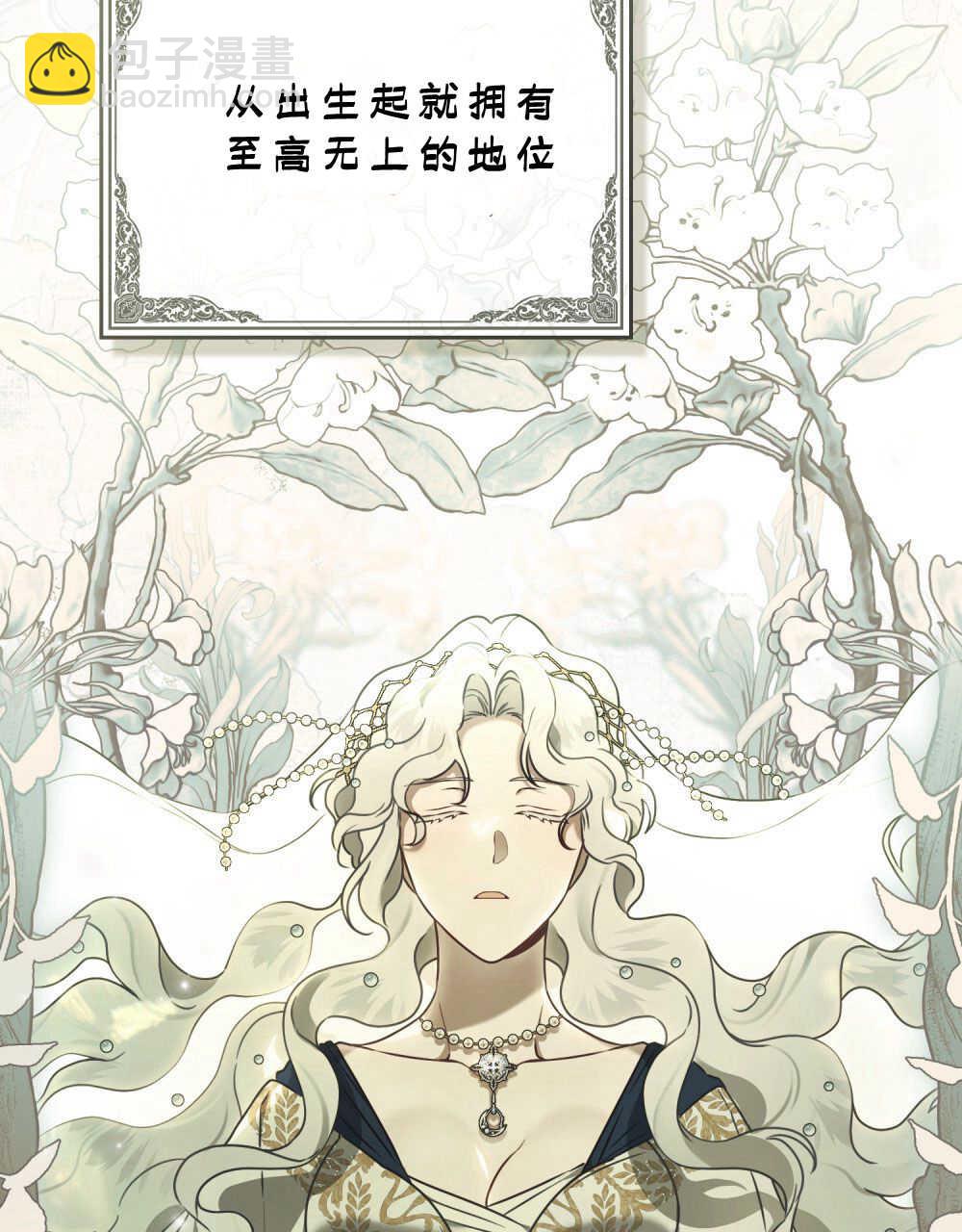 《只是契约婚姻而已》第12话 第38页