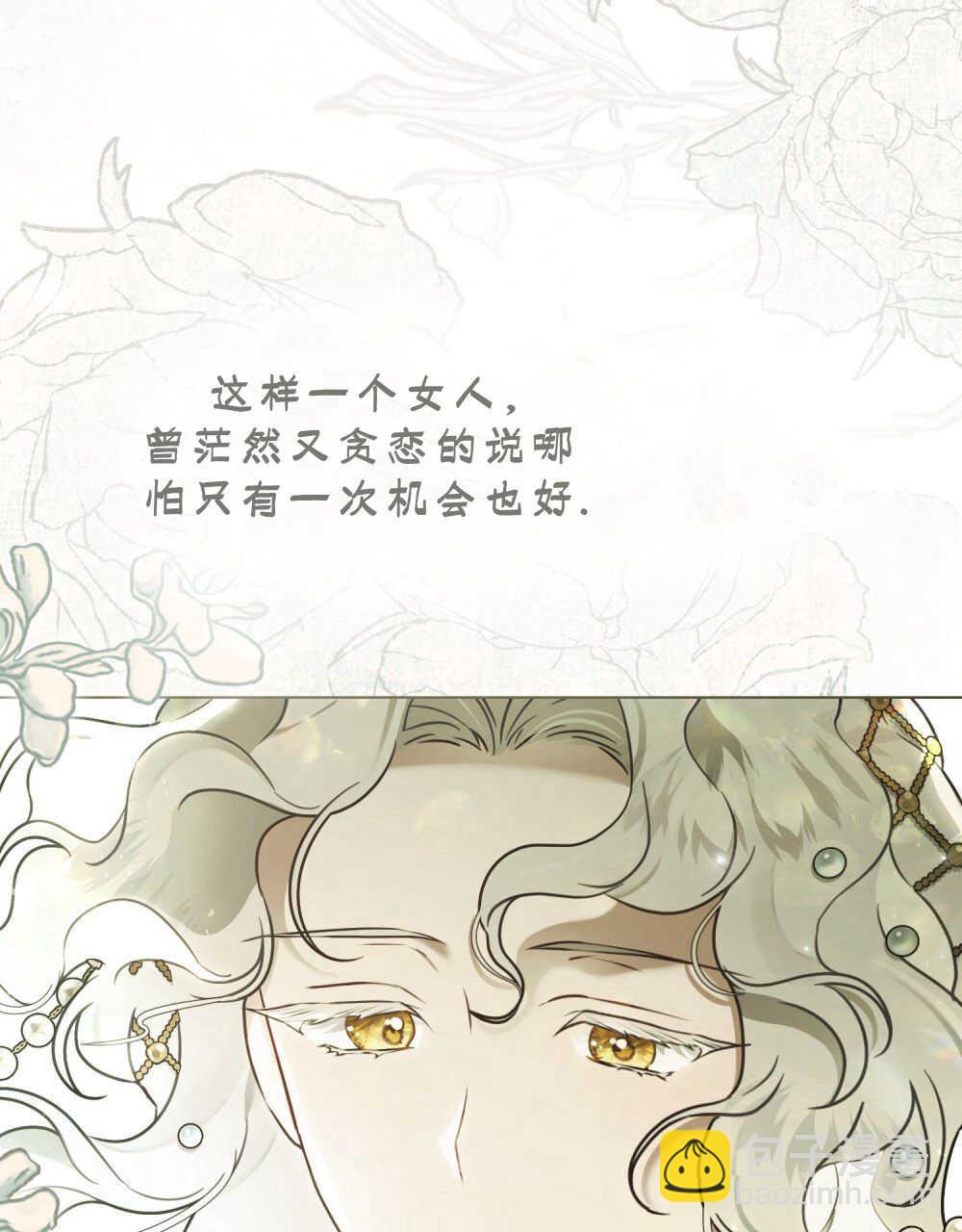 《只是契约婚姻而已》第12话 第40页