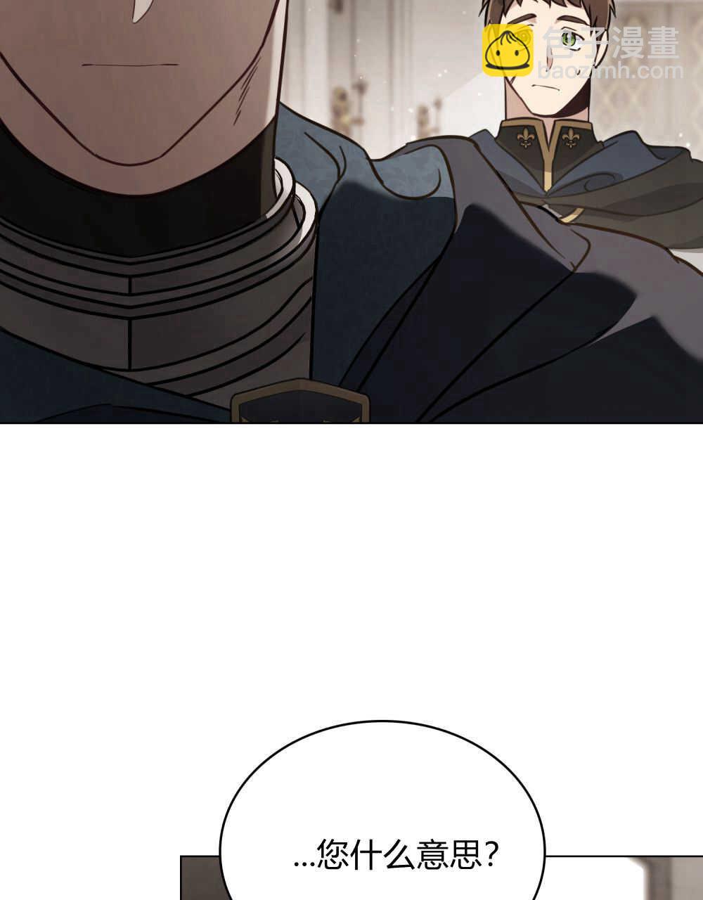 《只是契约婚姻而已》第12话 第5页