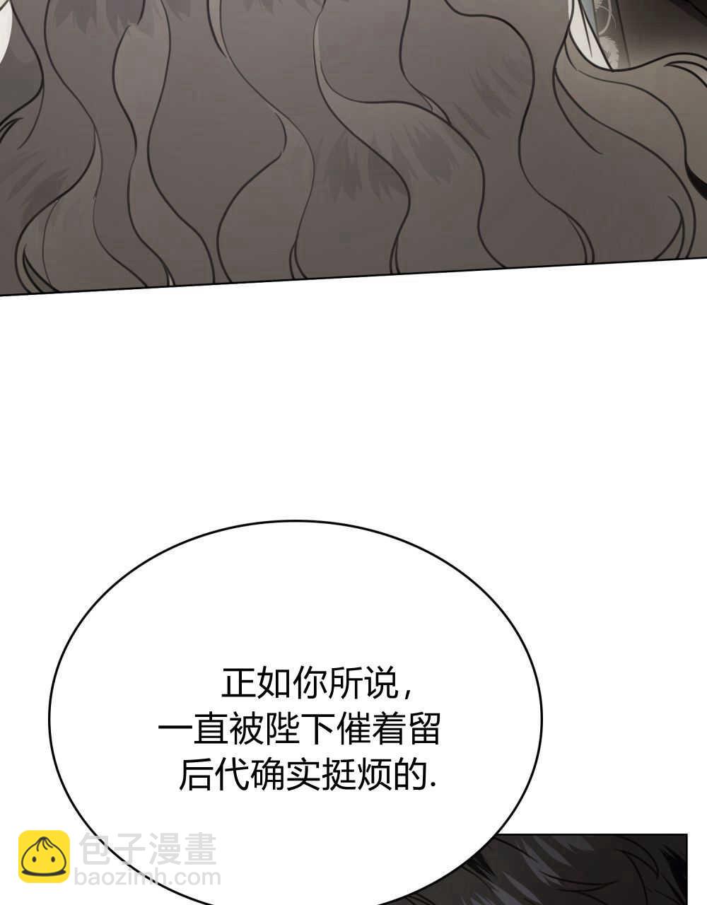 《只是契约婚姻而已》第13话 第10页