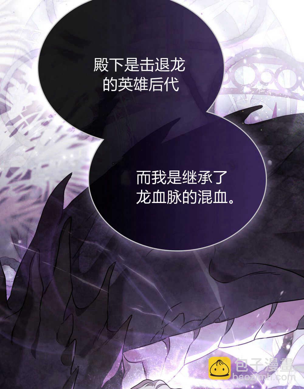 《只是契约婚姻而已》第13话 第17页