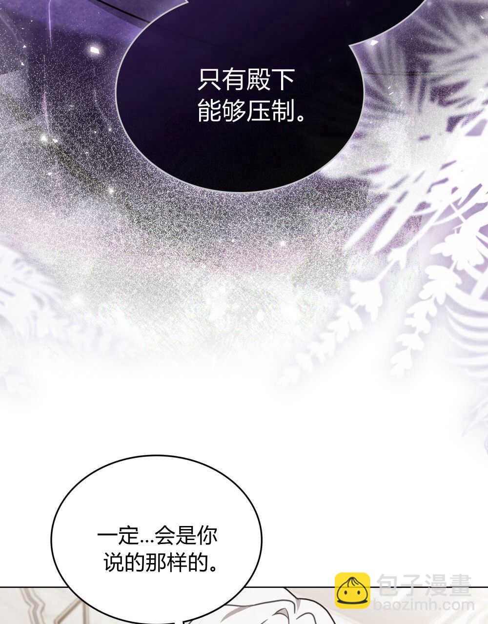 《只是契约婚姻而已》第13话 第19页