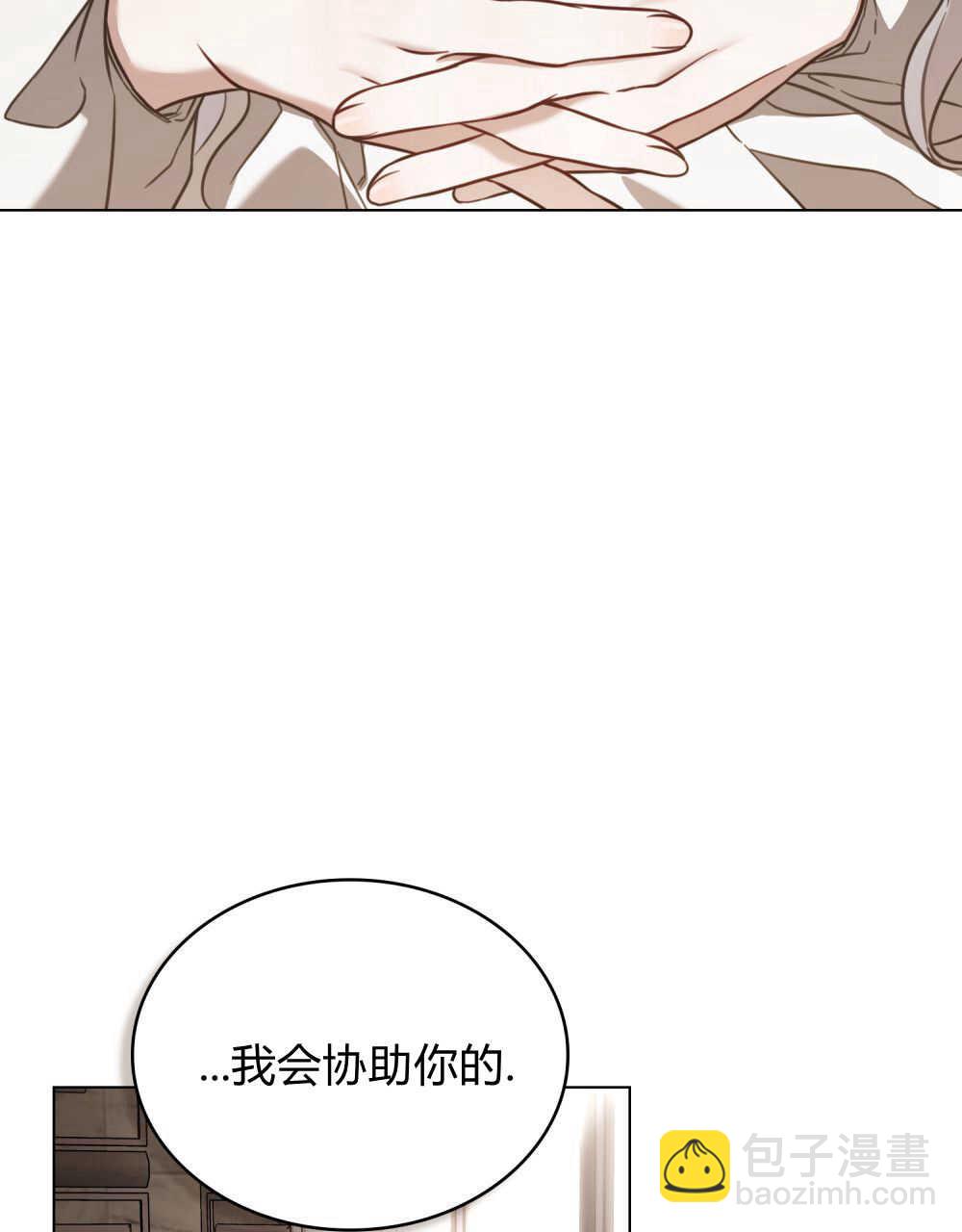 《只是契约婚姻而已》第13话 第36页