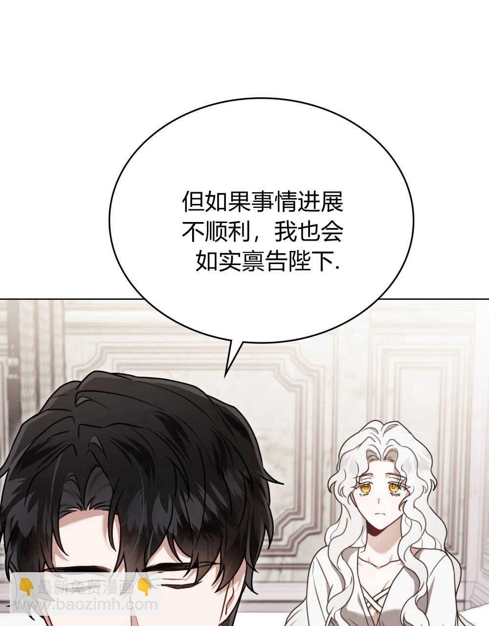 《只是契约婚姻而已》第13话 第38页