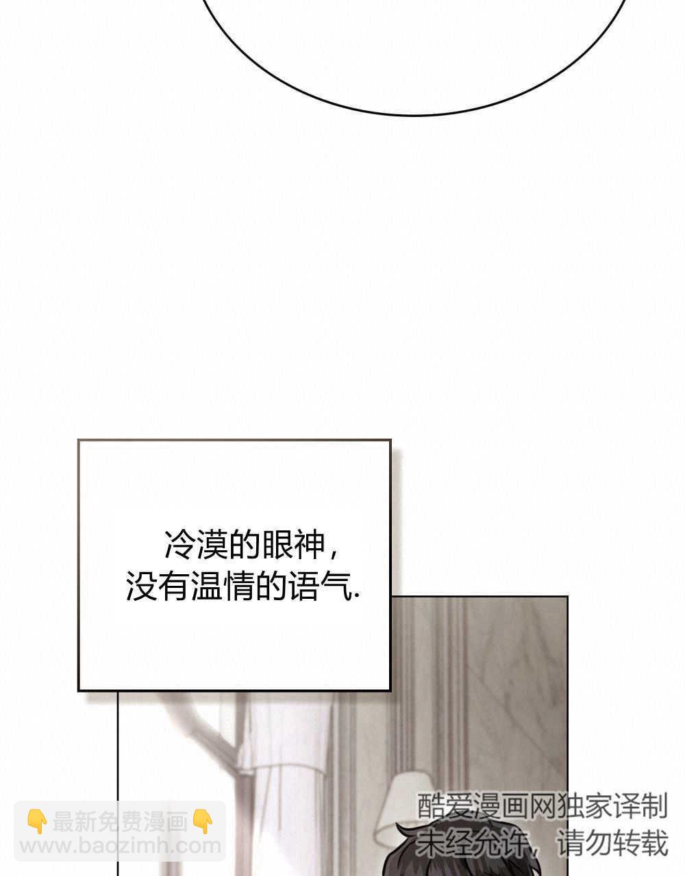 《只是契约婚姻而已》第13话 第40页