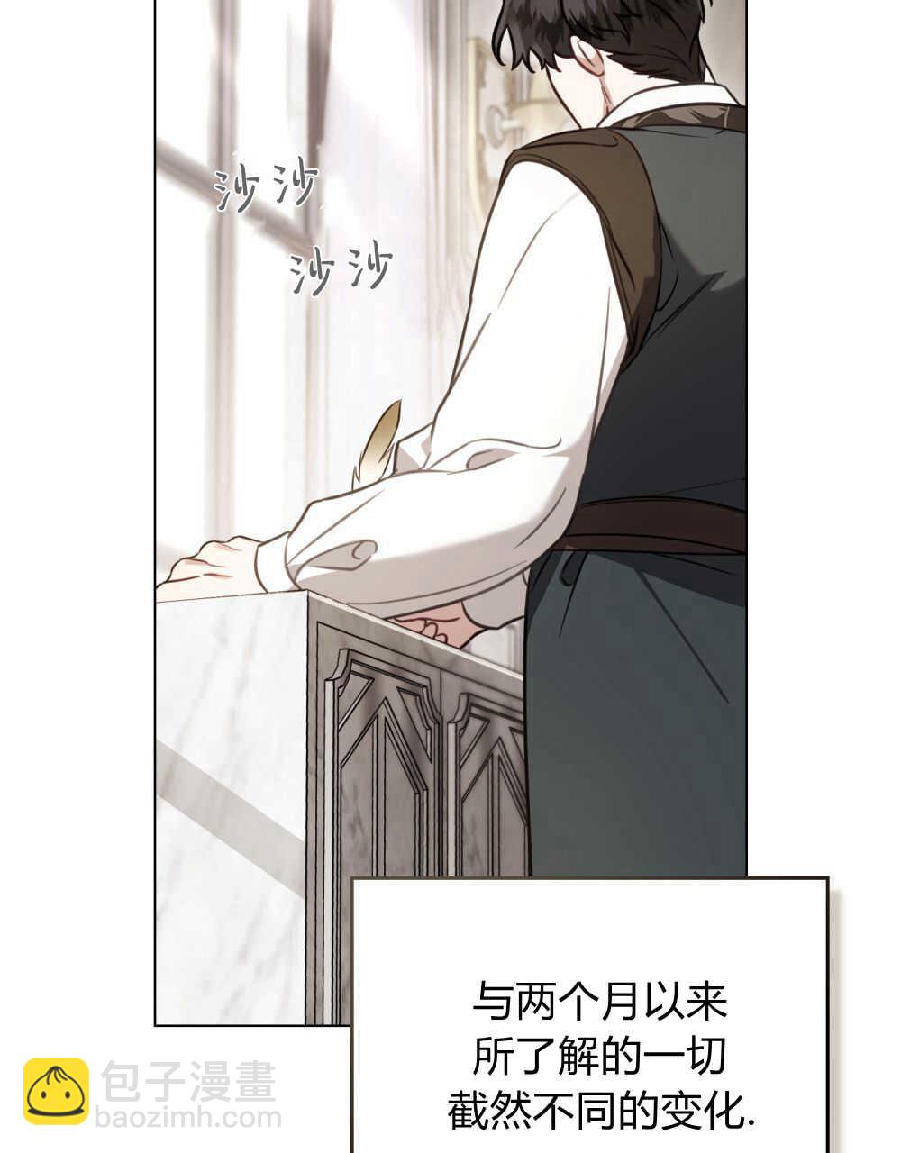 《只是契约婚姻而已》第13话 第41页