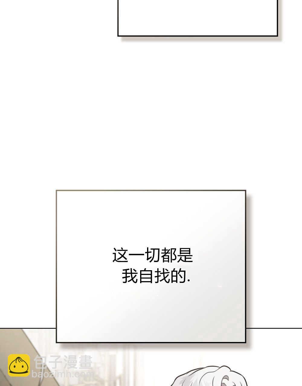 《只是契约婚姻而已》第13话 第42页