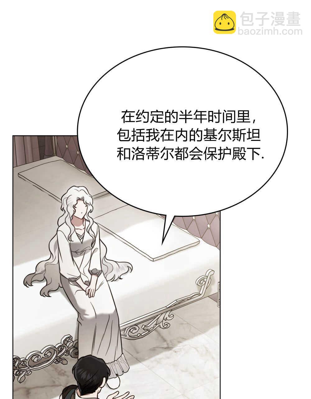 《只是契约婚姻而已》第13话 第46页