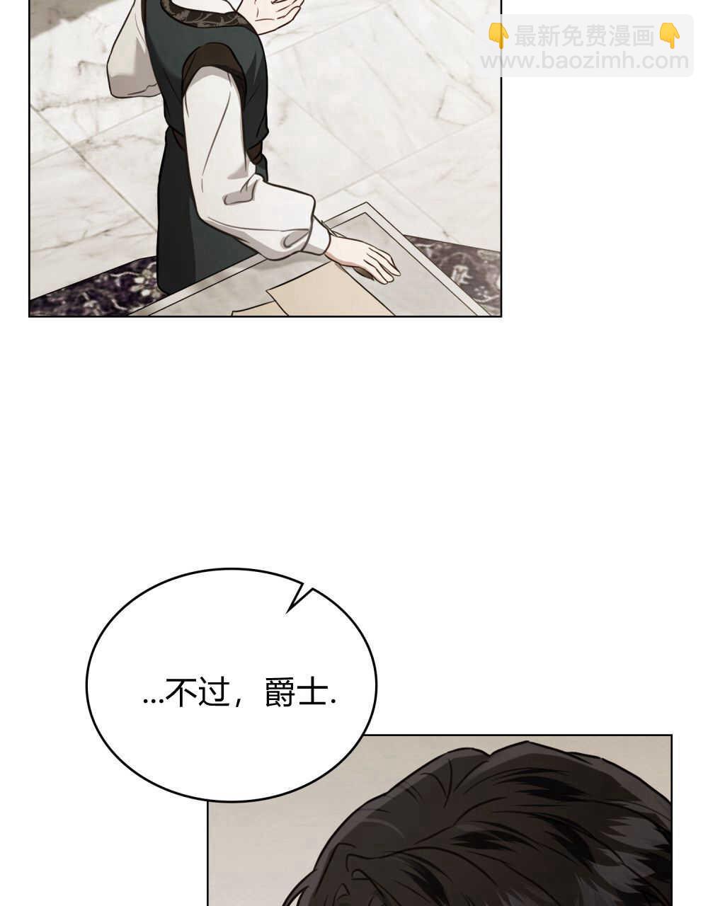 《只是契约婚姻而已》第13话 第47页