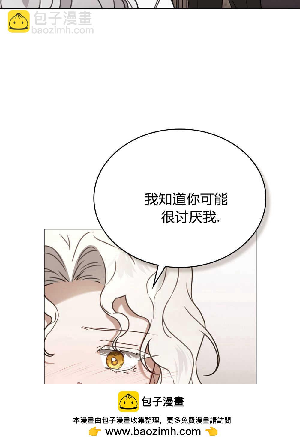 《只是契约婚姻而已》第13话 第50页