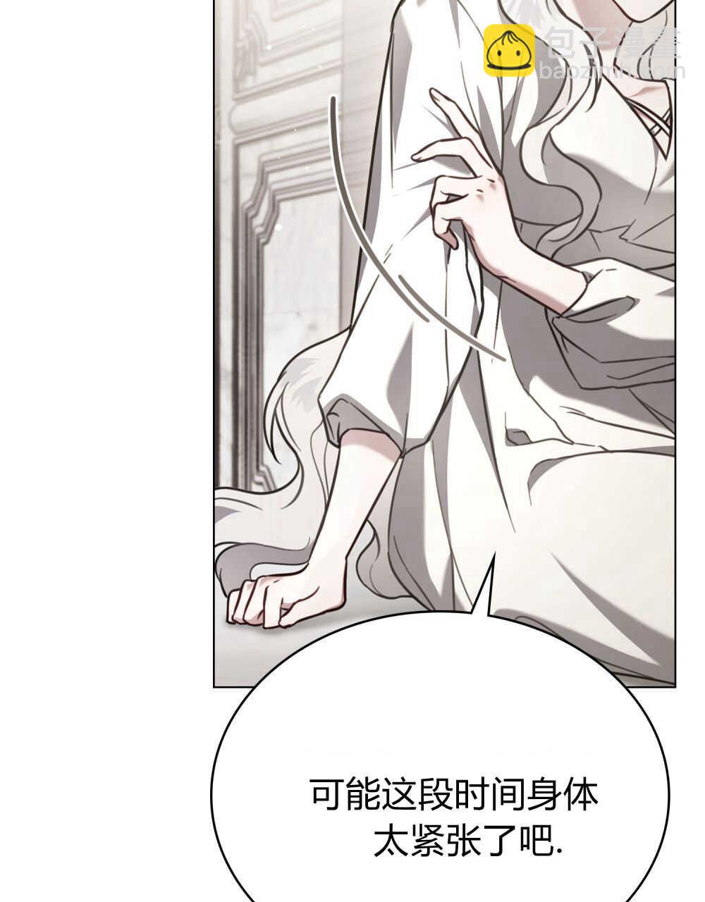 《只是契约婚姻而已》第13话 第5页