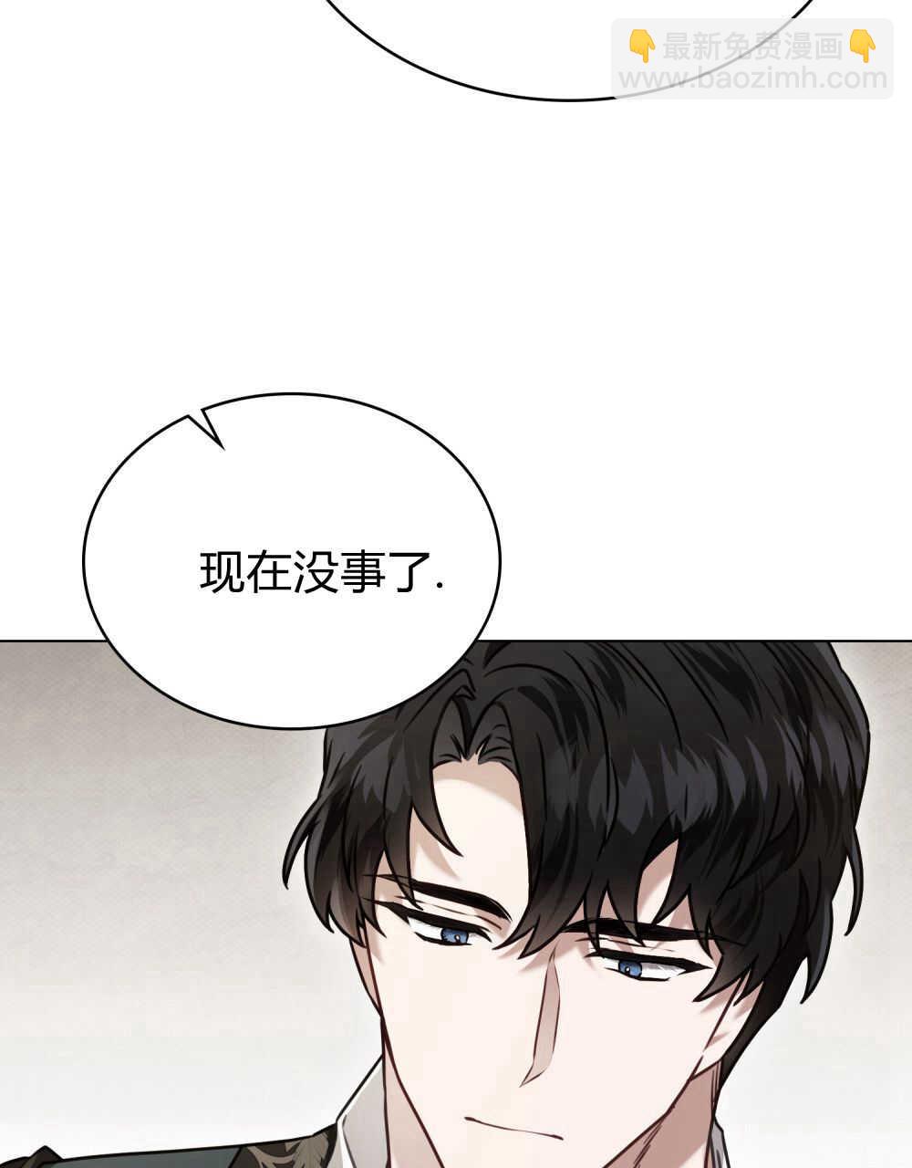 《只是契约婚姻而已》第13话 第6页
