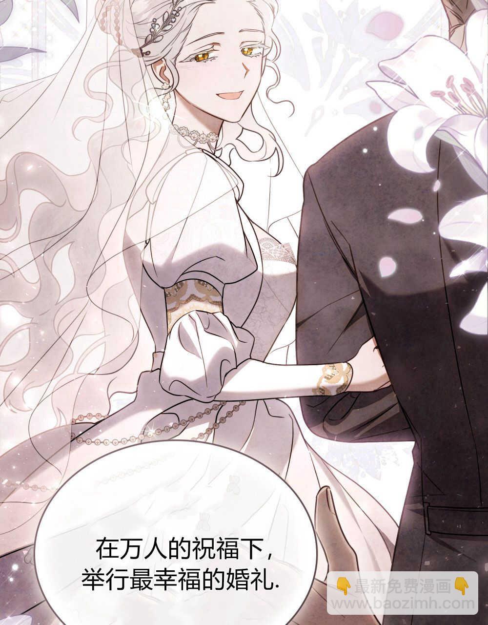 《只是契约婚姻而已》第14话 第10页