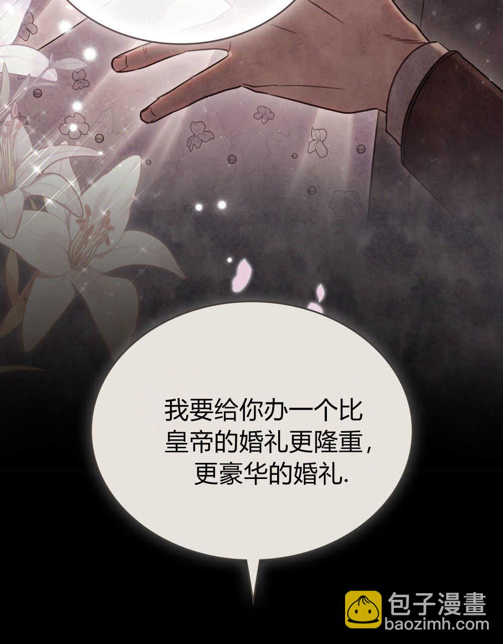 《只是契约婚姻而已》第14话 第11页