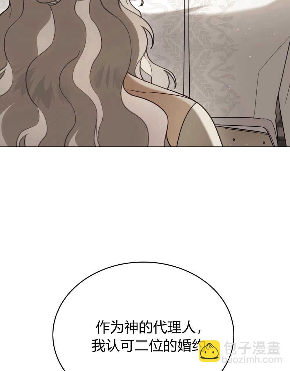 《只是契约婚姻而已》第14话 第16页