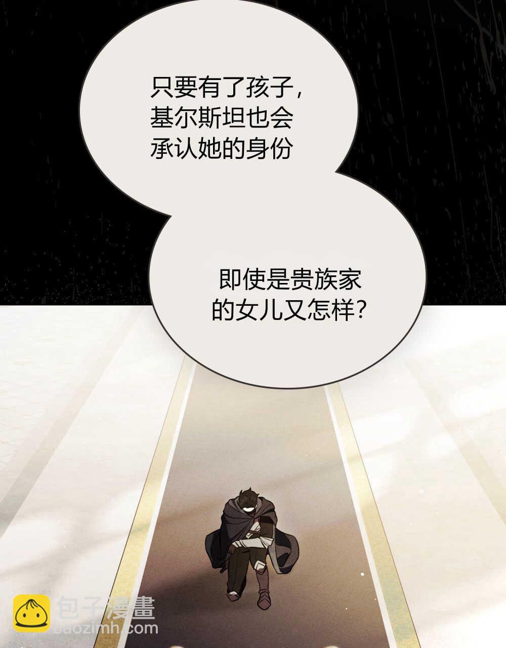 《只是契约婚姻而已》第14话 第31页