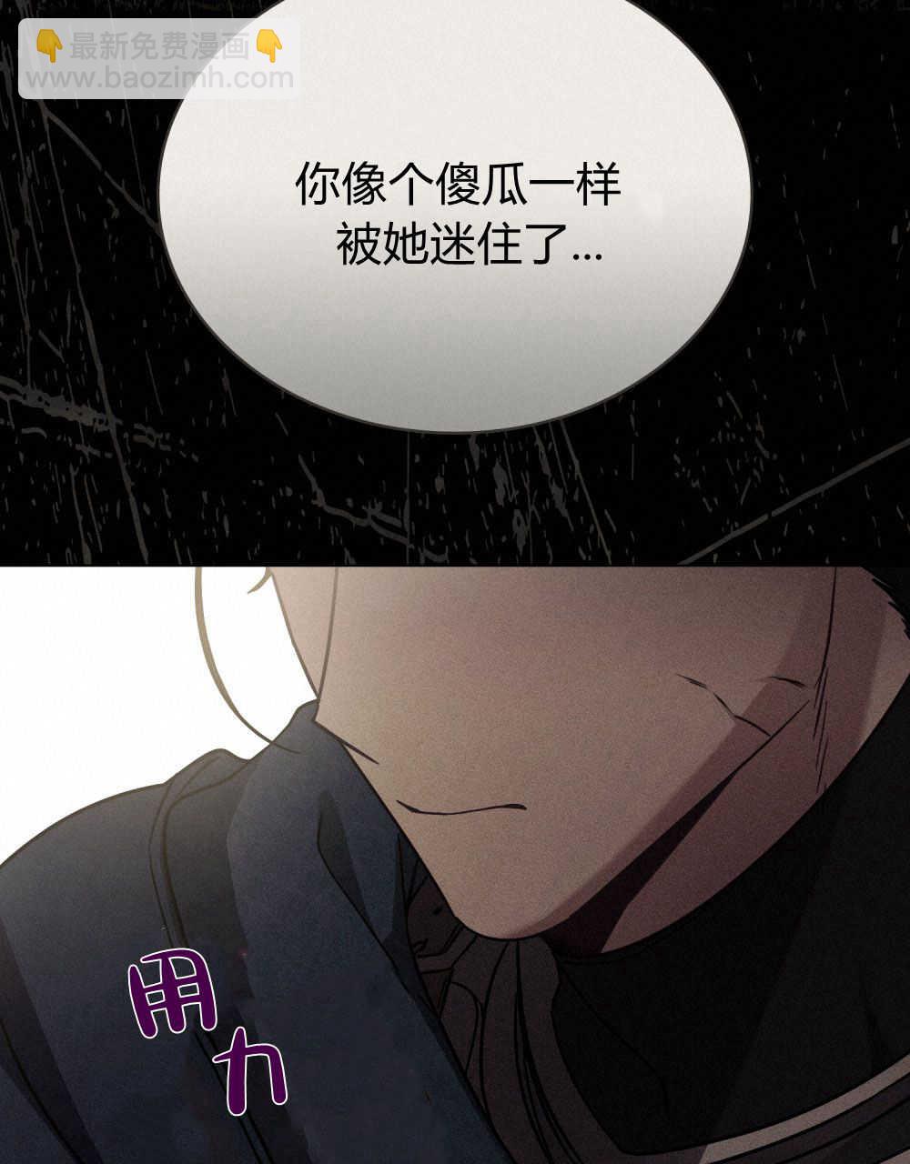 《只是契约婚姻而已》第14话 第36页