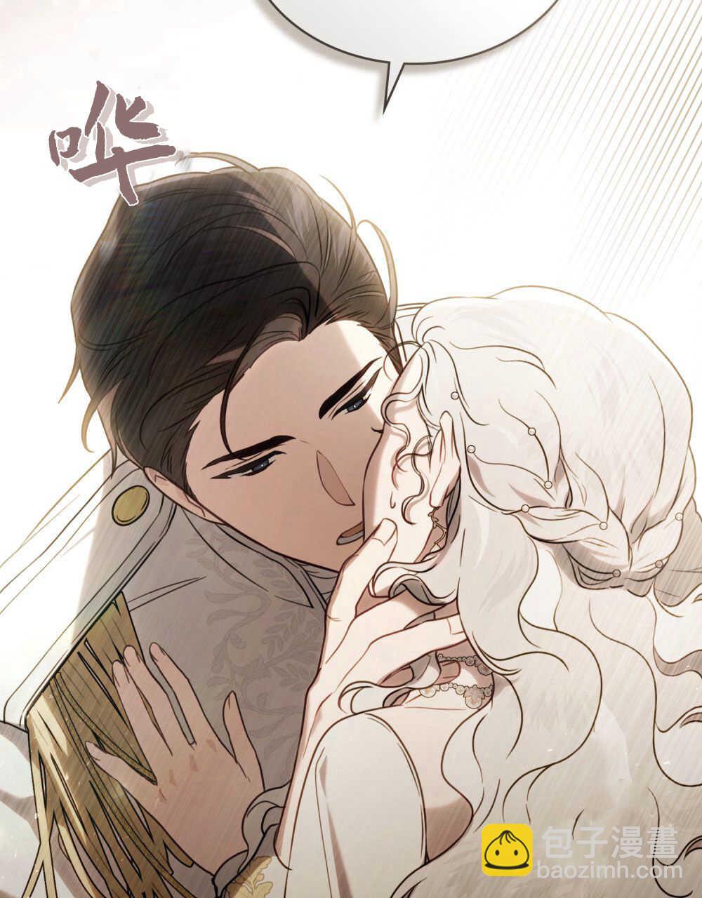 《只是契约婚姻而已》第14话 第48页