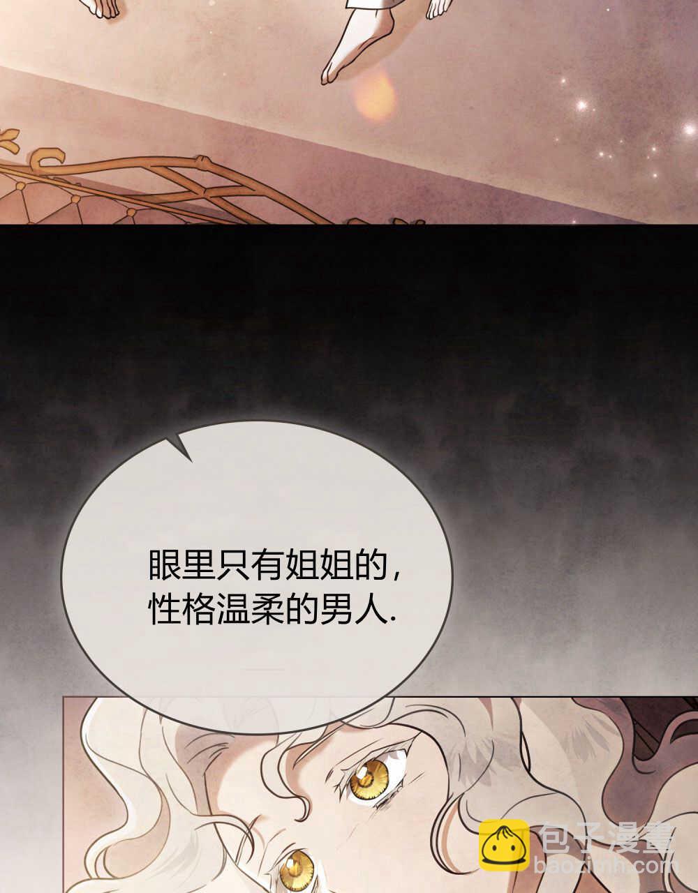 《只是契约婚姻而已》第14话 第8页