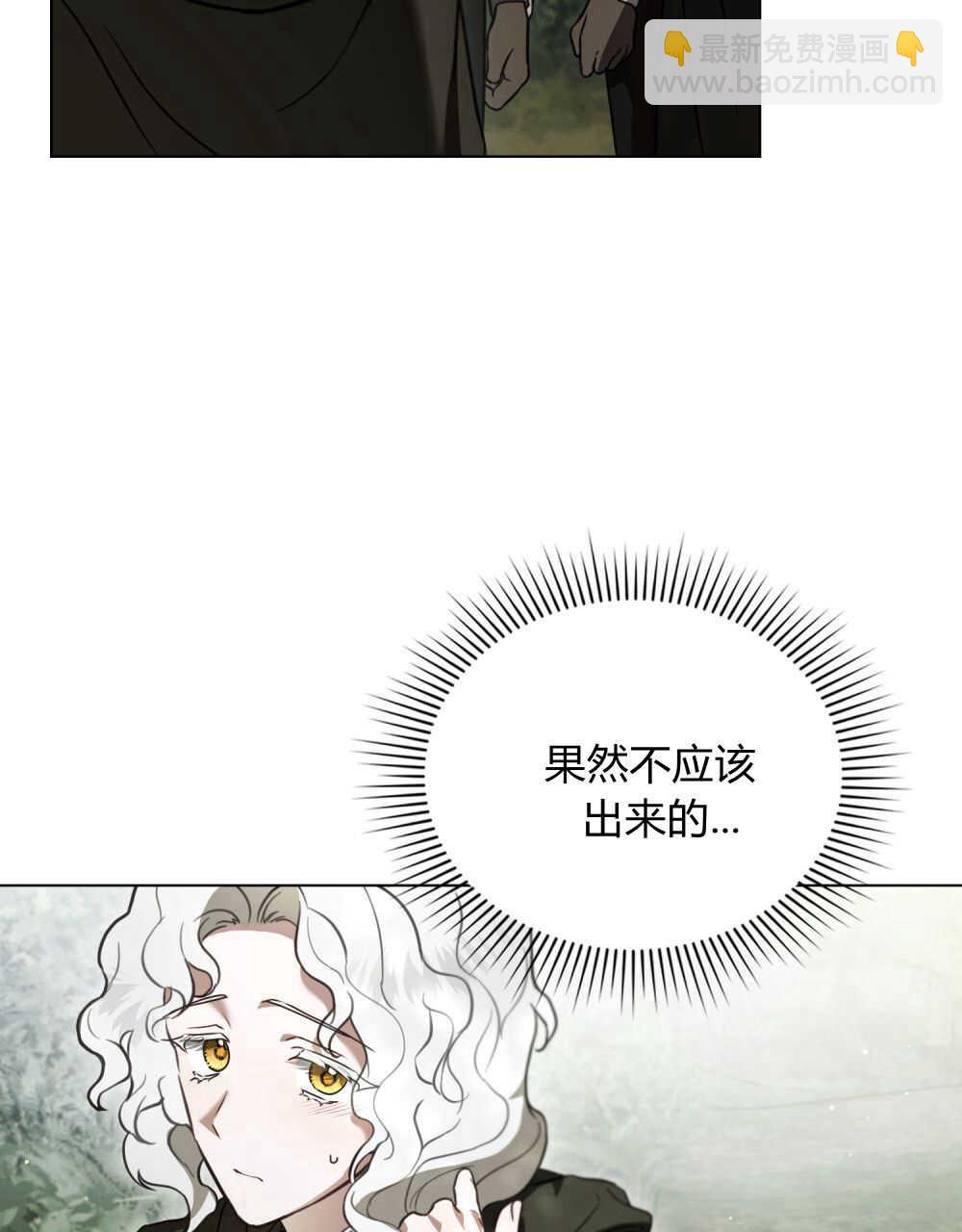 《只是契约婚姻而已》第15话 第13页
