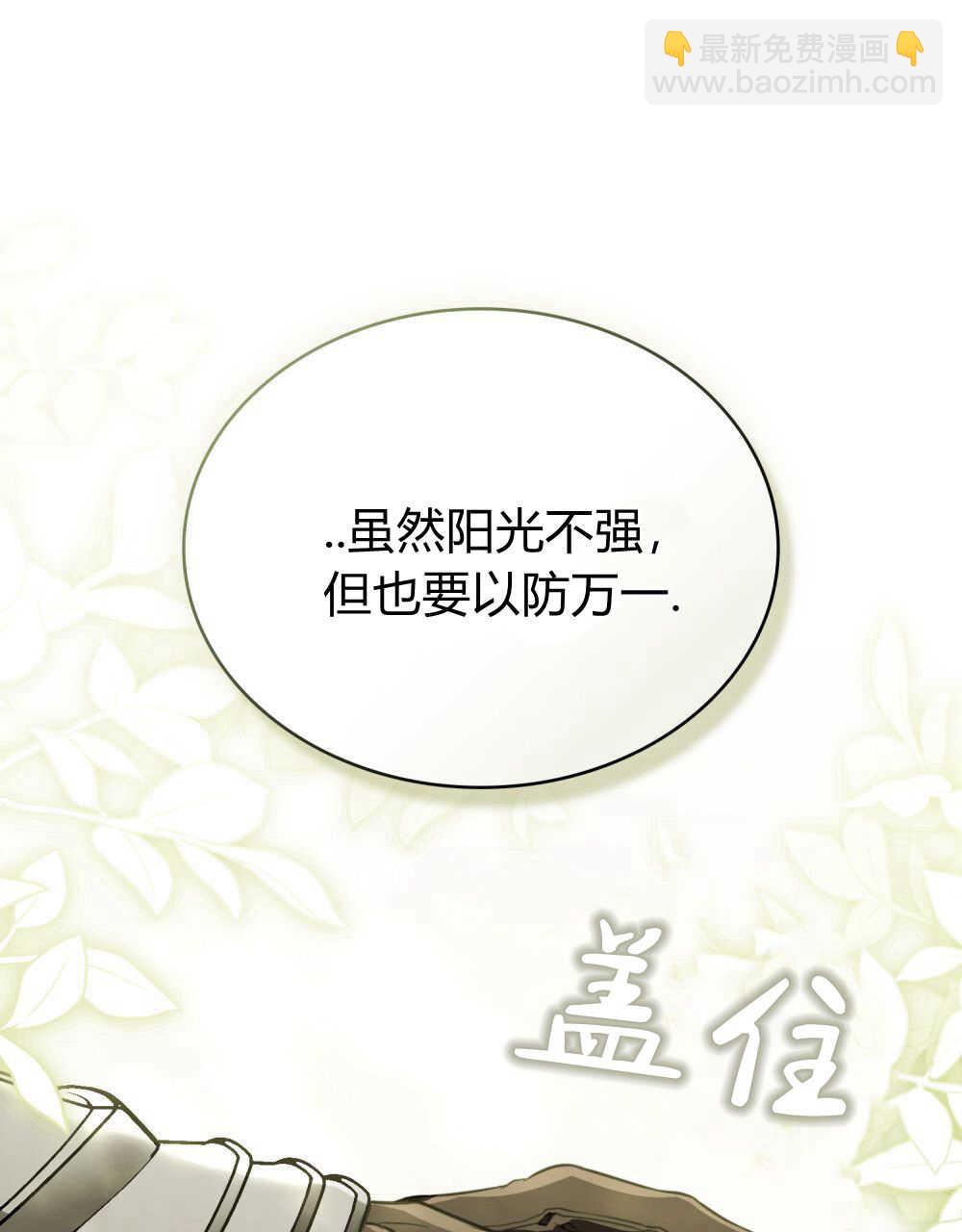 《只是契约婚姻而已》第15话 第18页
