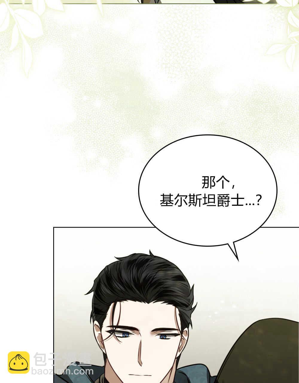《只是契约婚姻而已》第15话 第20页