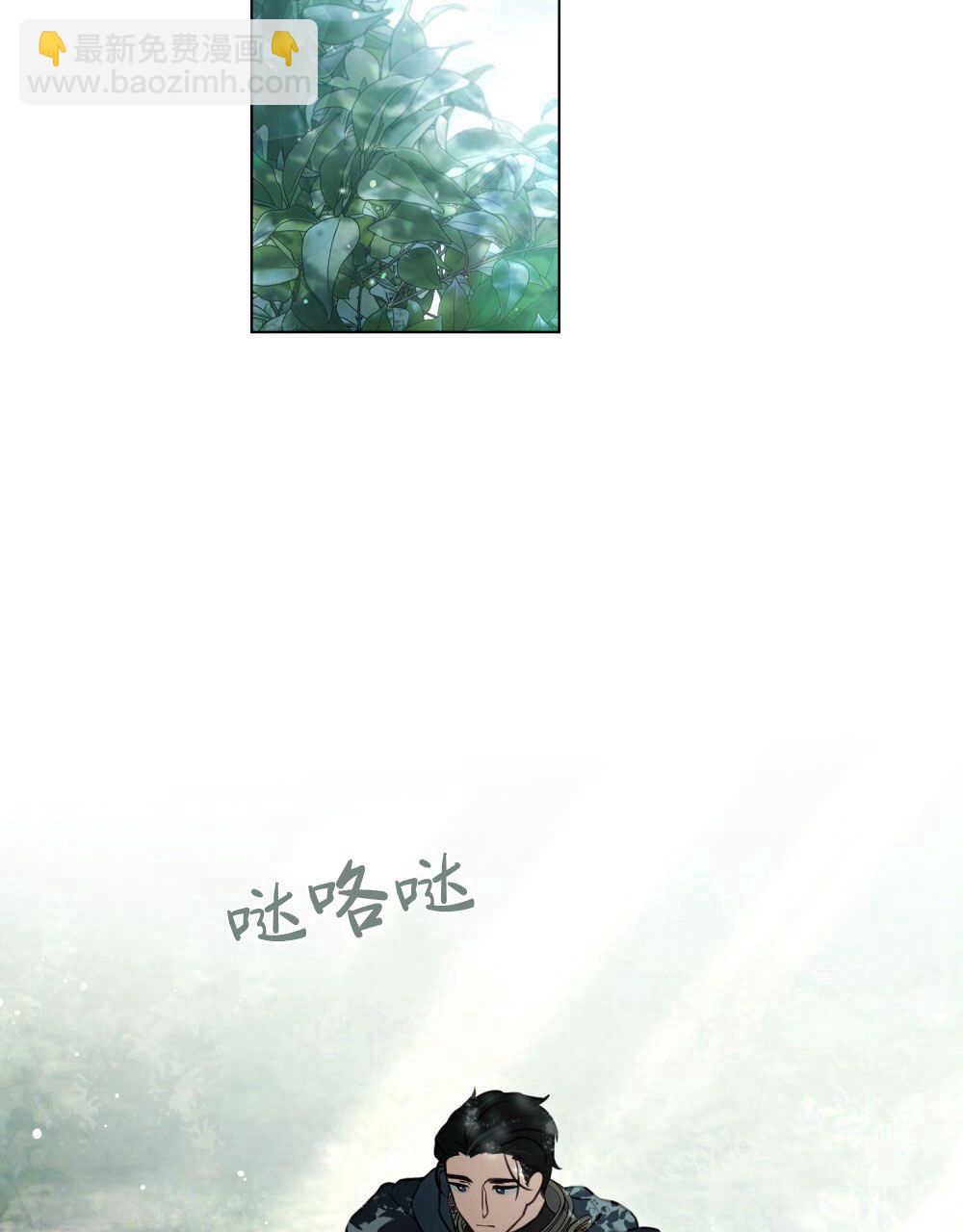 《只是契约婚姻而已》第15话 第24页