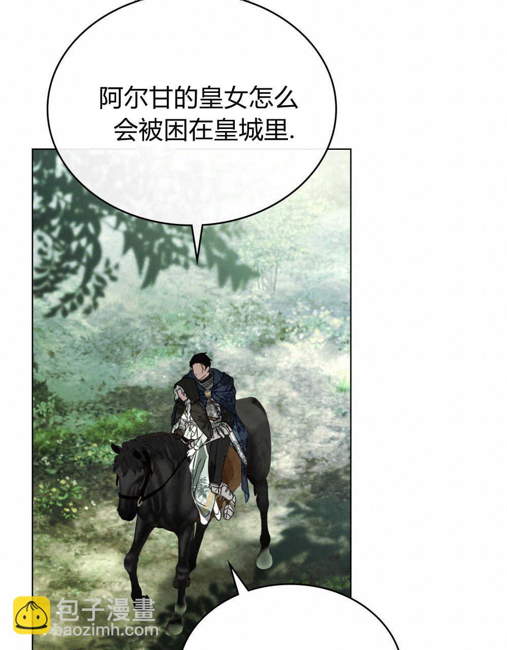 《只是契约婚姻而已》第15话 第34页