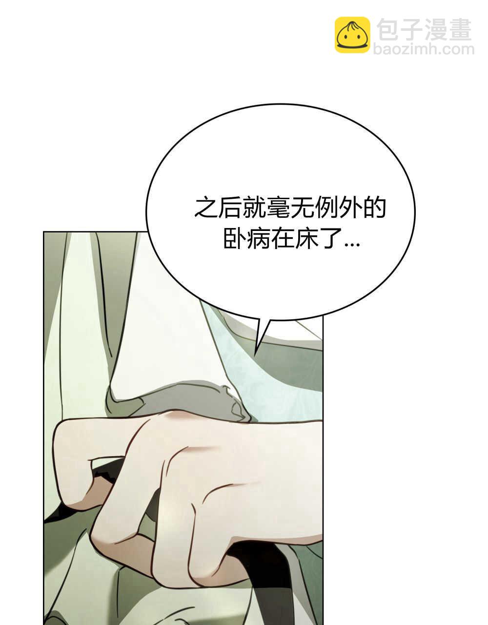 《只是契约婚姻而已》第15话 第41页