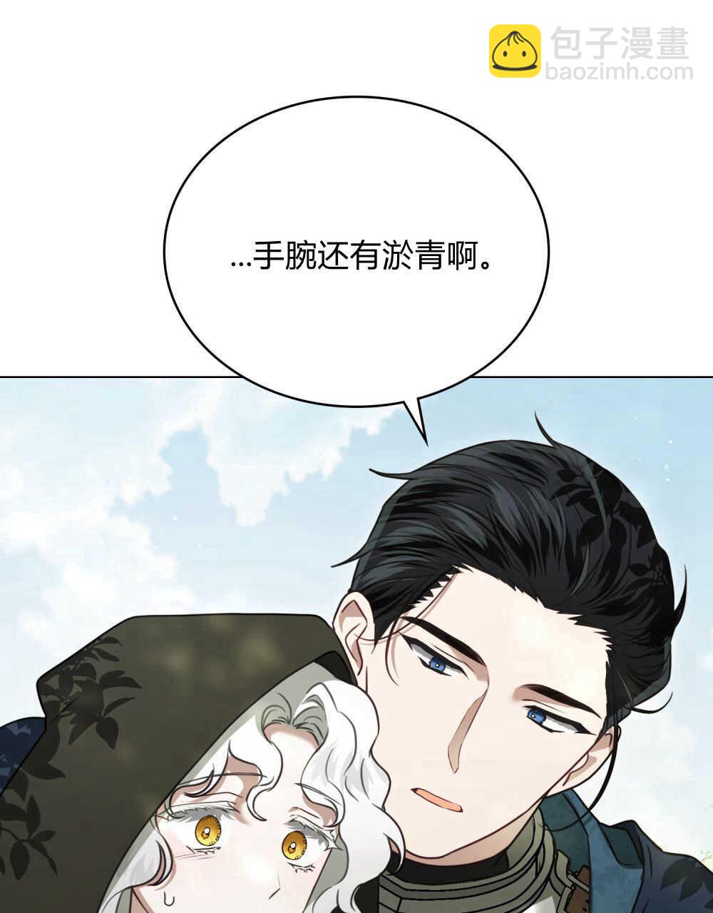 《只是契约婚姻而已》第15话 第47页
