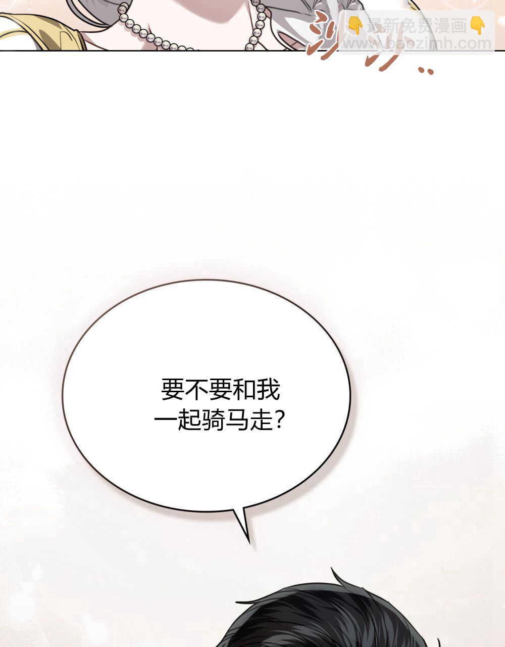《只是契约婚姻而已》第15话 第8页
