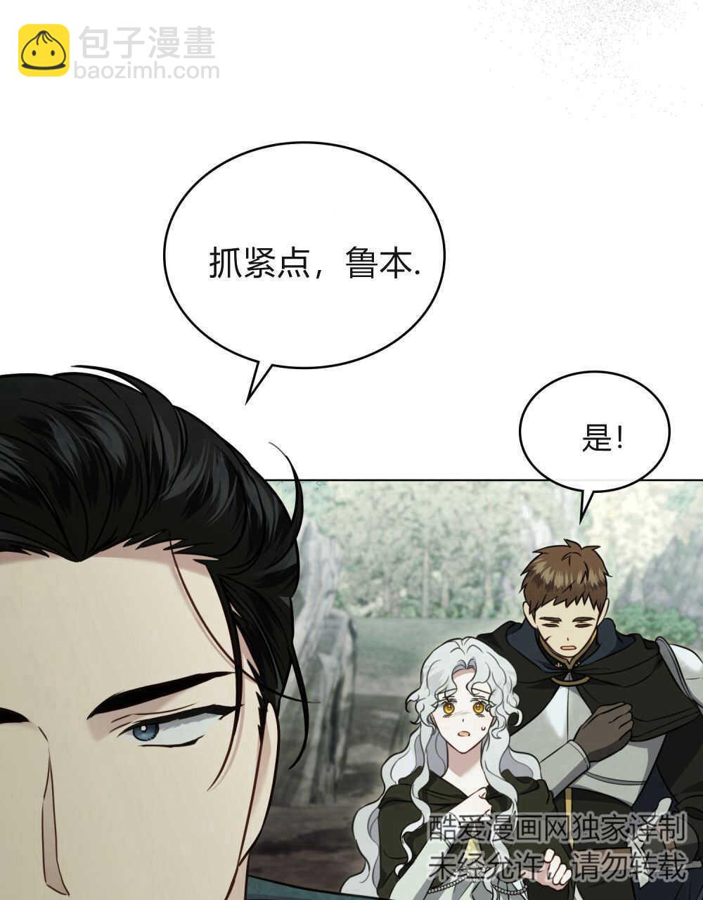 《只是契约婚姻而已》第16话 第24页