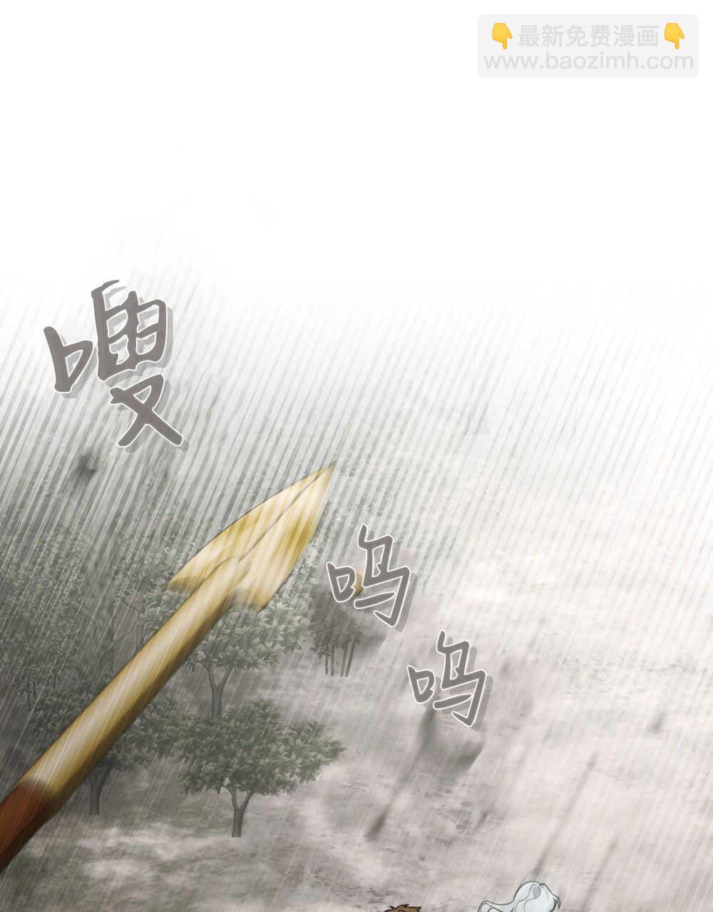 《只是契约婚姻而已》第16话 第31页