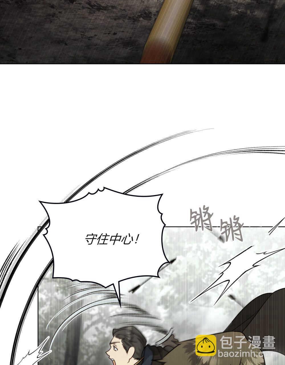 《只是契约婚姻而已》第16话 第33页