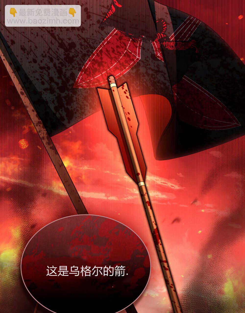 《只是契约婚姻而已》第16话 第44页