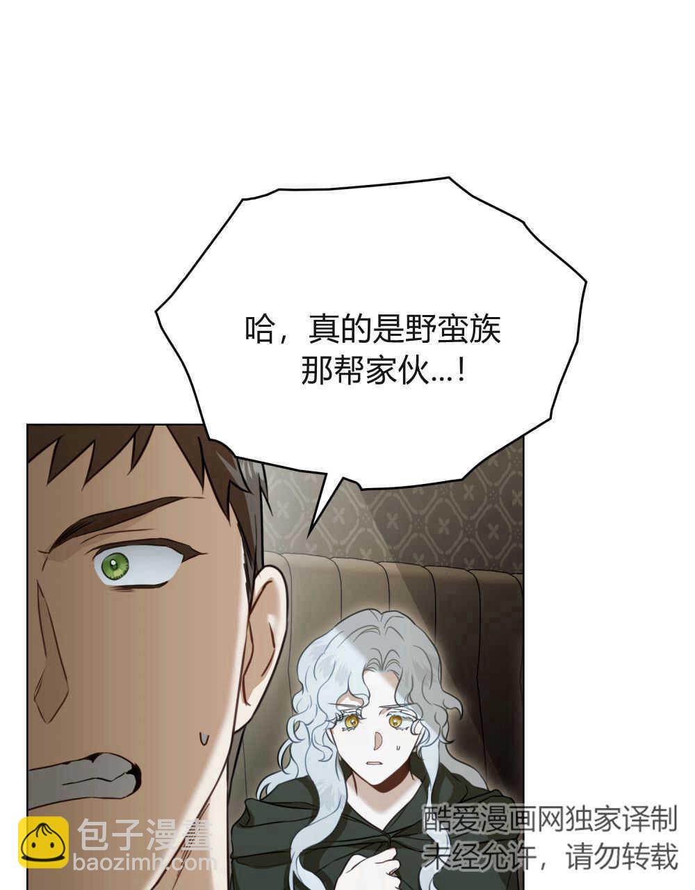 《只是契约婚姻而已》第16话 第46页