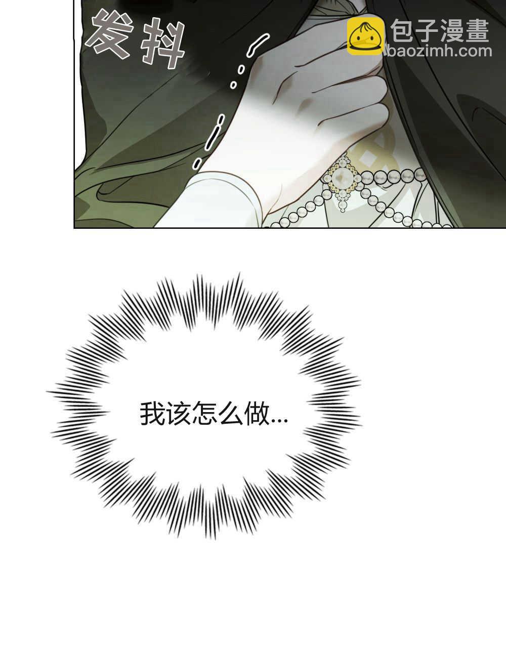 《只是契约婚姻而已》第16话 第48页